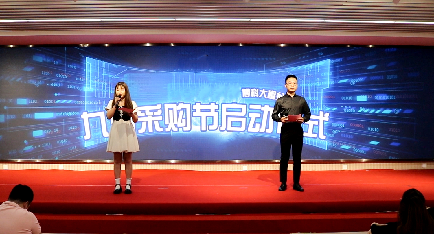 2022-8-31 September Procurement Festival Details (4)