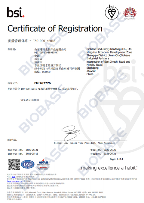 3.1ISO 9001-Biobase Biodustry (Shandong) Co.,Ltd