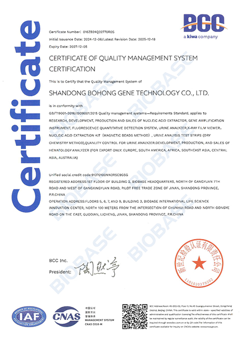 3.15ISO 9001-Shandong Bohong Gene Technology Co., Ltd