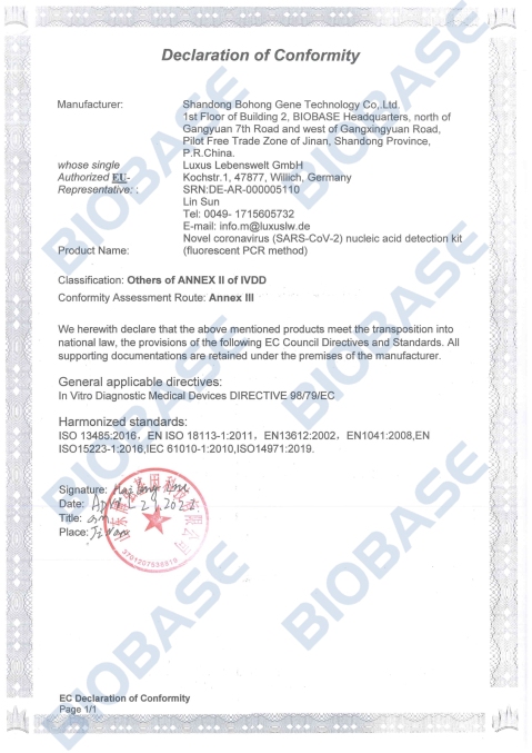 1.18DOC-Novel coronavirus (SARS-CoV-2) nucleic acid detection kit(fluorescent PCR method)