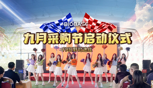 0830九月采购节启动仪式封面.jpg