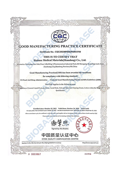 3.25GMP-Biobase Medical Materials(Shandong) Co., Ltd