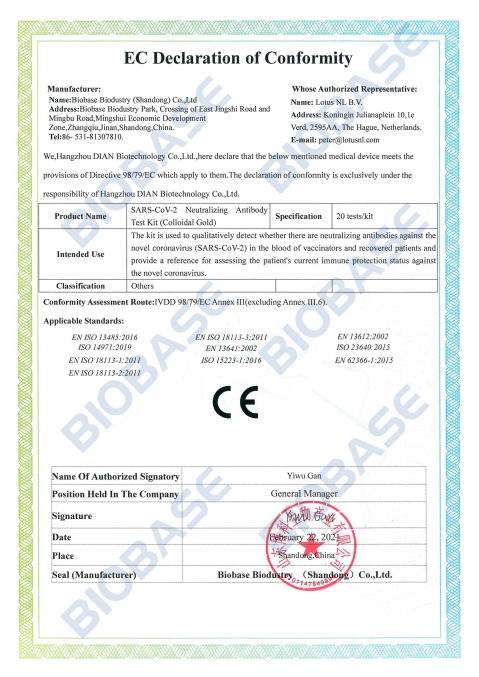 1.3SARS-CoV-2 Neutralizing Antibody Test Kit(Colloidal Gold)