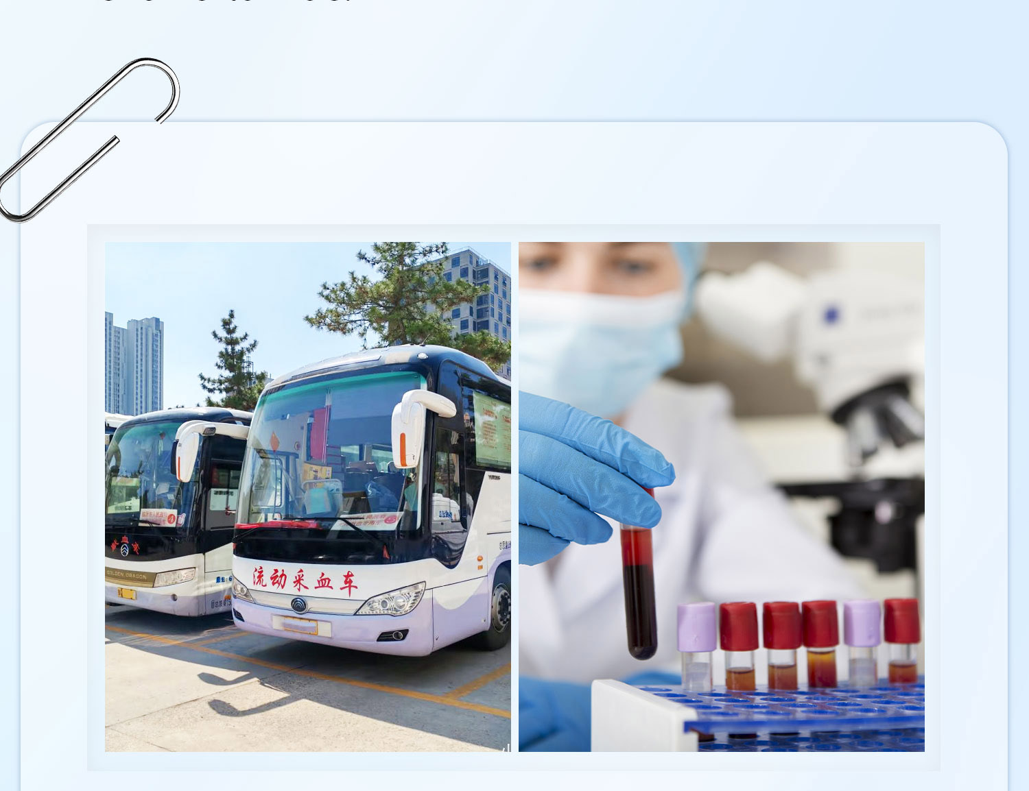血库设备一站式采购_02