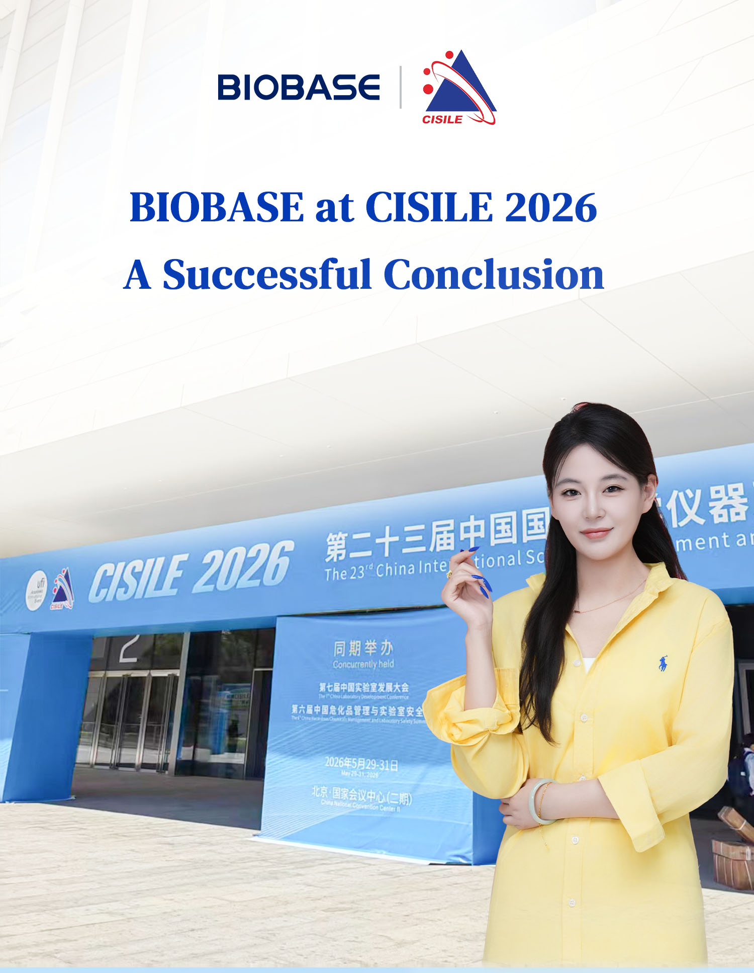 北京CISILE展会收官_01