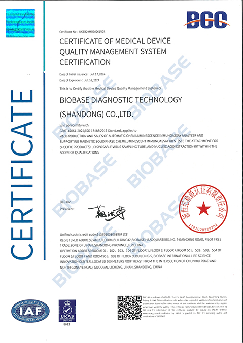 3.18ISO 13485-Biobase Diagnostic Technology (Shandong) Co., Ltd