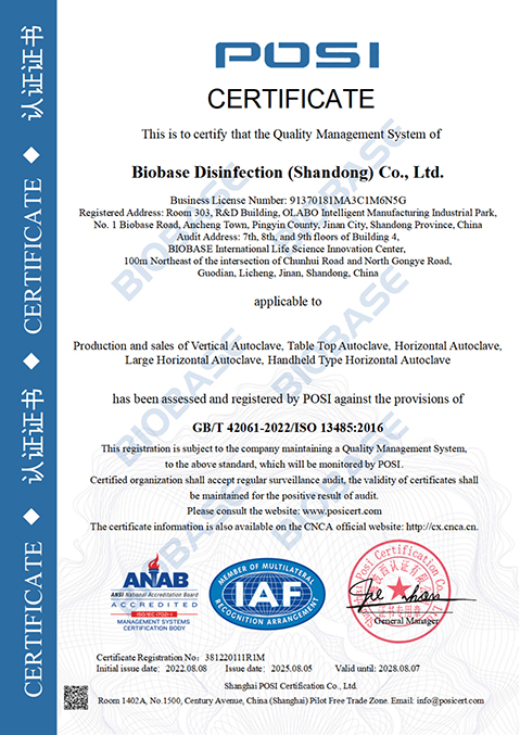 3.12ISO 13485-Biobase Disinfection (Shandong) Co., Ltd