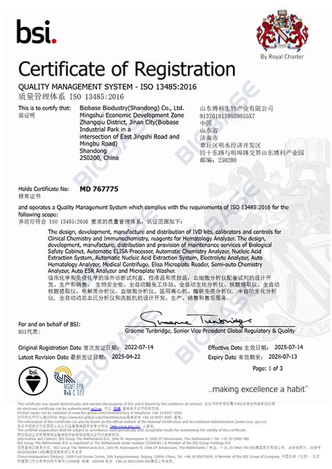 3.2ISO 13485-Biobase Biodustry (Shandong) Co.,Ltd