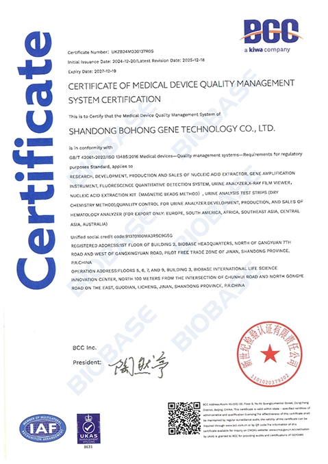 3.16ISO 13485-Shandong Bohong Gene Technology Co., Ltd
