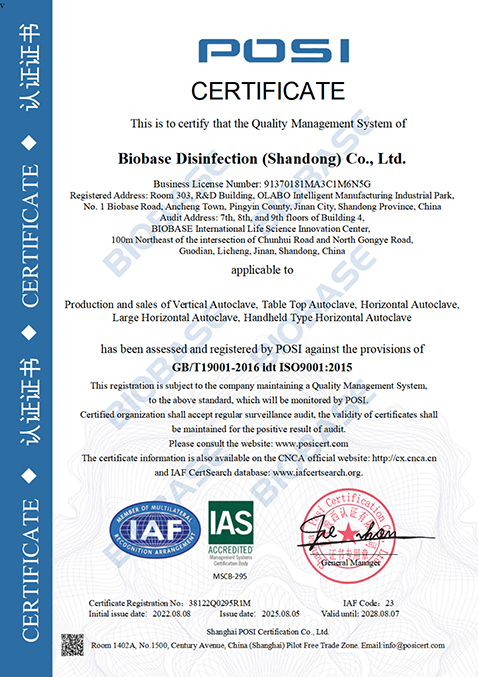 3.13ISO 9001-Biobase Disinfection (Shandong) Co., Ltd