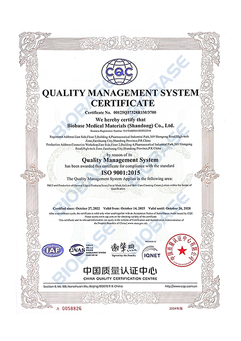 3.24ISO 9001-Biobase Medical Materials(Shandong) Co., Ltd