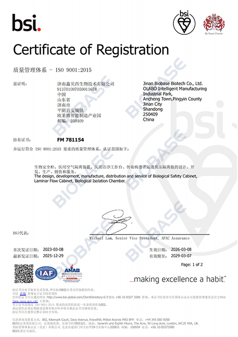 3.4ISO 9001-Jinan Biobase Biotech Co.,Ltd