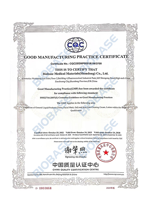 3.23ISO 22716-Biobase Medical Materials(Shandong) Co., Ltd