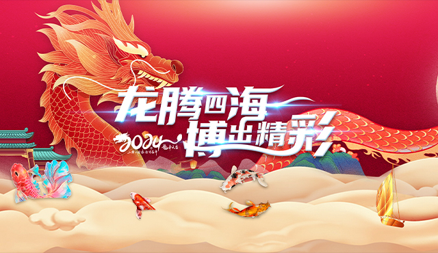 BIOBASE Wishes Everyone All The Best in 2024 And The Prosperity of The Motherland!