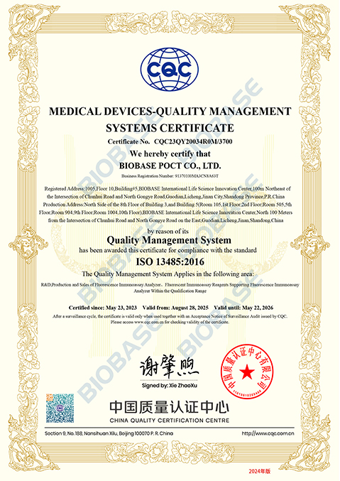 3.27ISO 13485-BIOBASE POCT CO., LTD