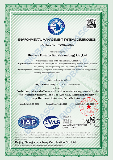 3.14ISO 14001-Biobase Disinfection (Shandong) Co., Ltd