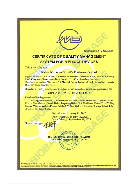 3.21ISO 13485-BIOBASE MEDFUTURE SCIENTIFIC EQUIPMENT CO., LTD