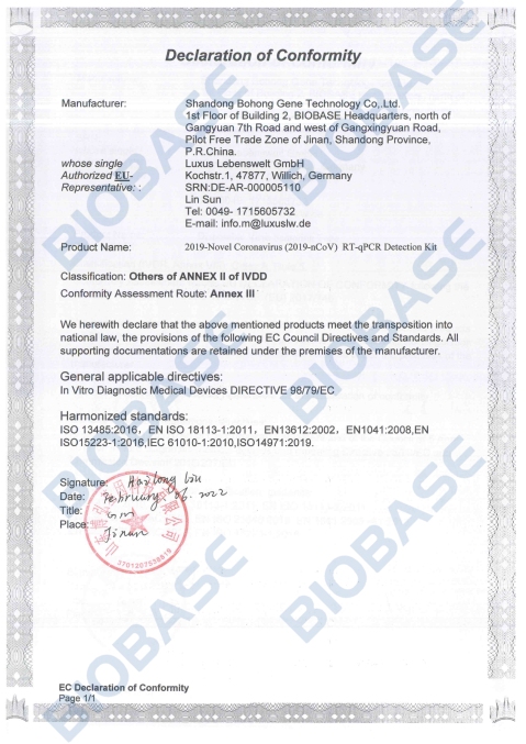 1.19DOC-2019-Novel Coronavirus (2019-nCoV) RT-qPCR Detection Kit
